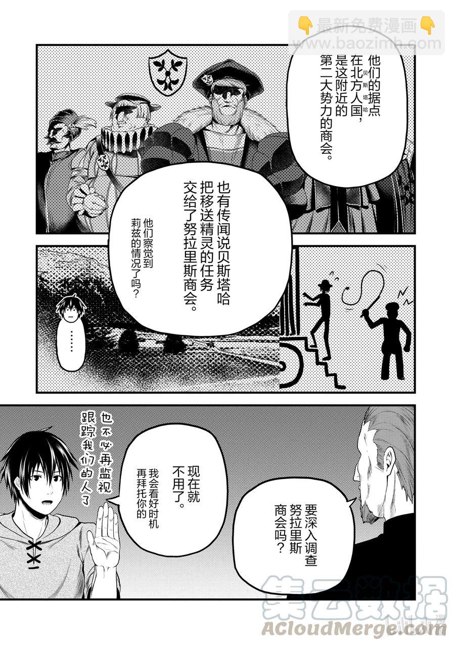 37 鬼神再临18