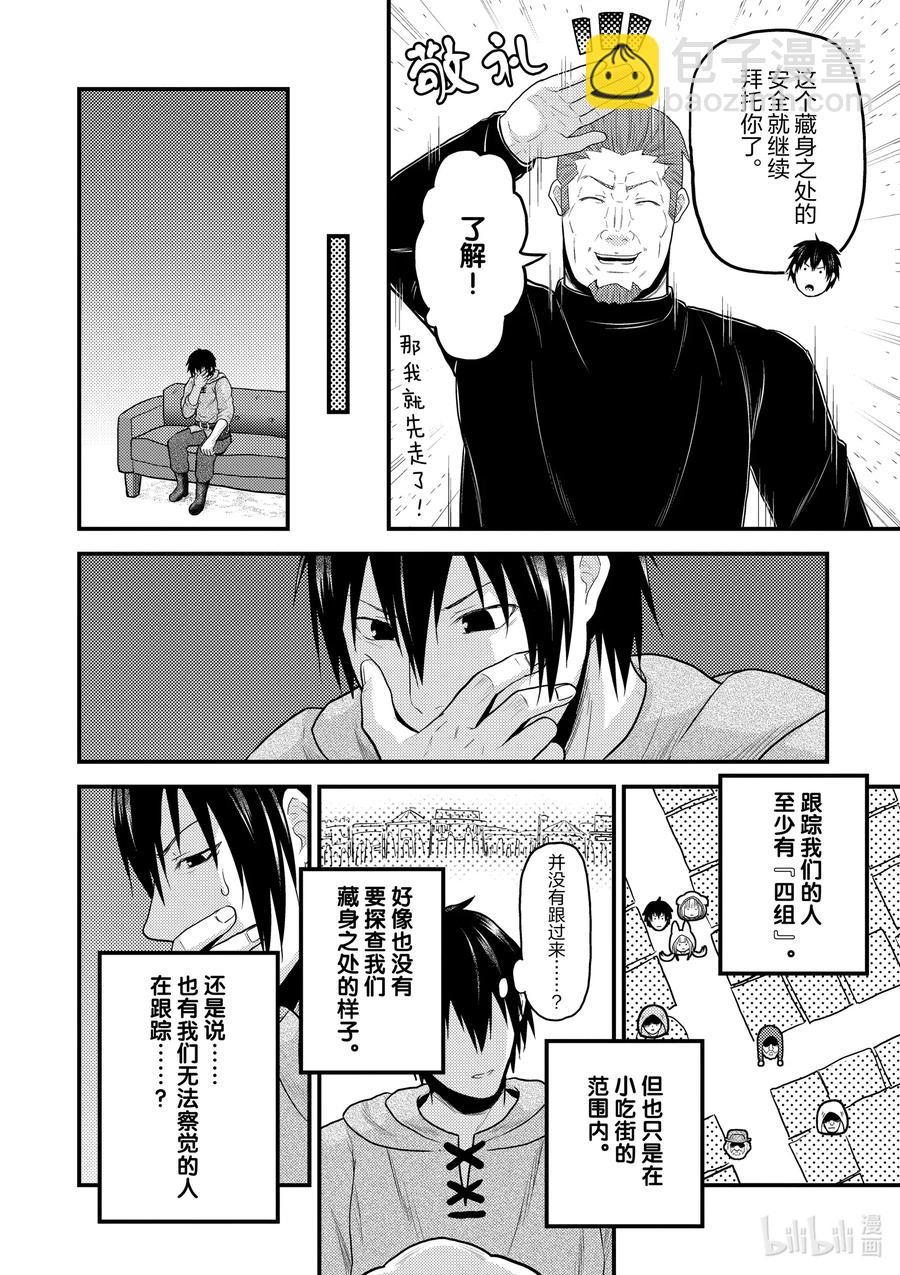 37 鬼神再临19