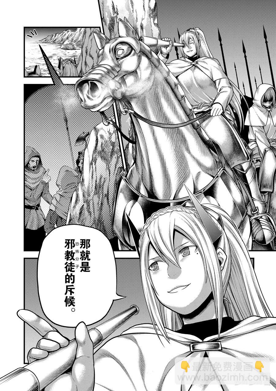 37 鬼神再临21
