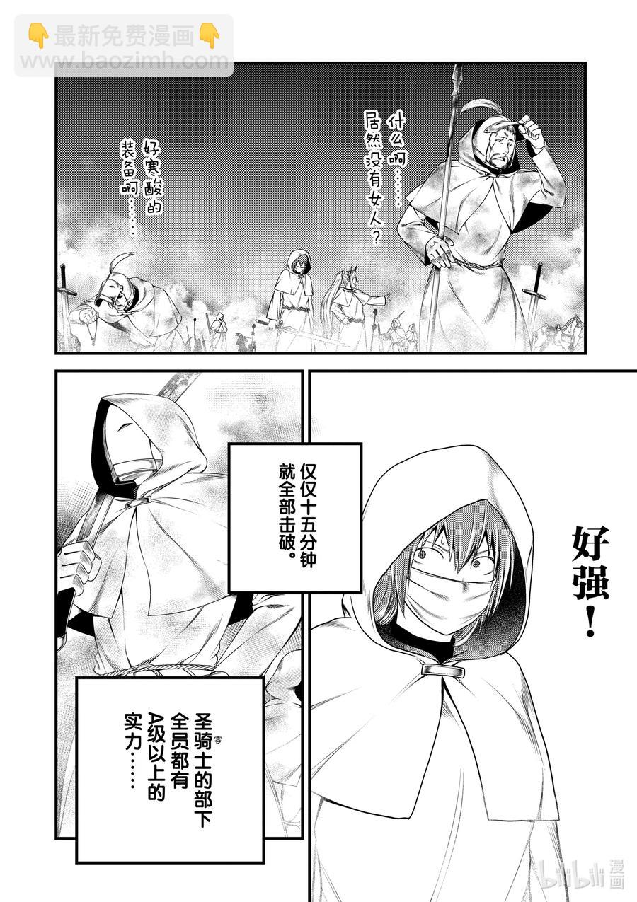37 鬼神再临25