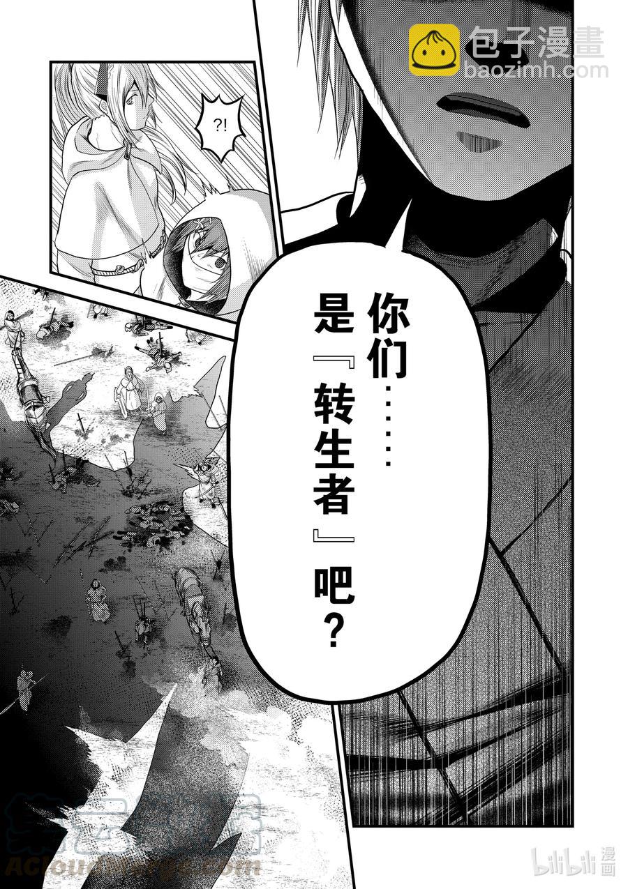 37 鬼神再临26