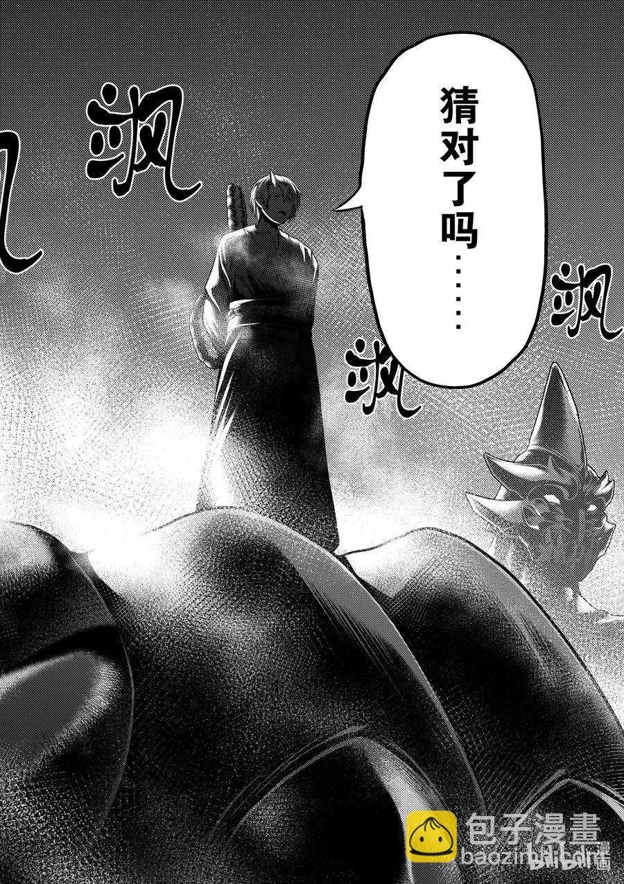 37 鬼神再临27