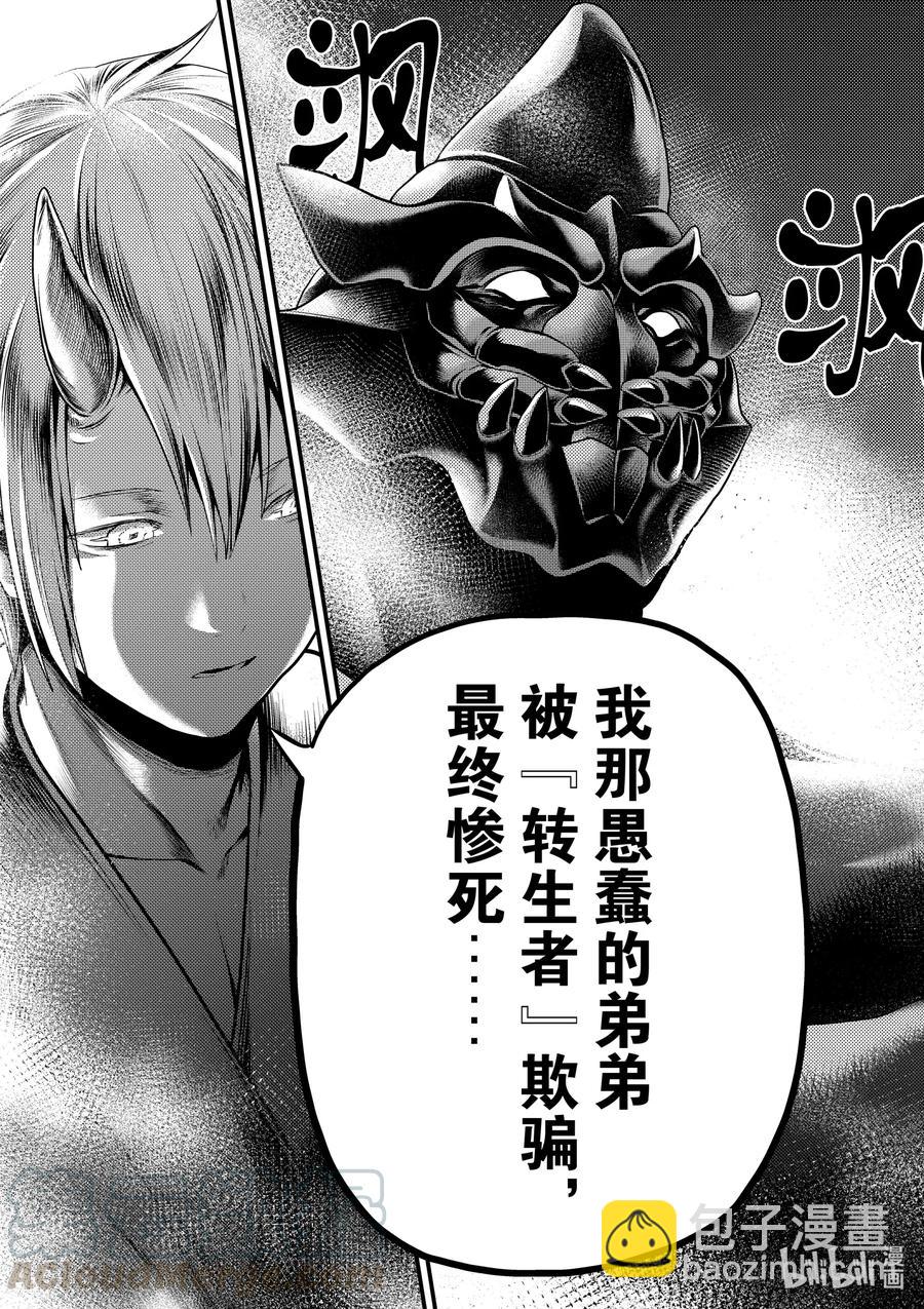 37 鬼神再临28