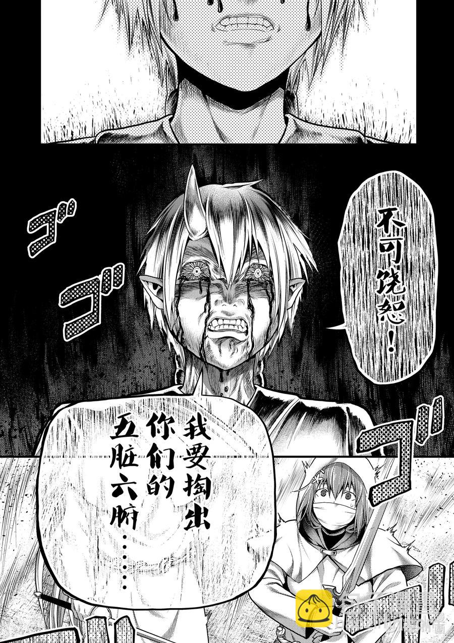 37 鬼神再临29