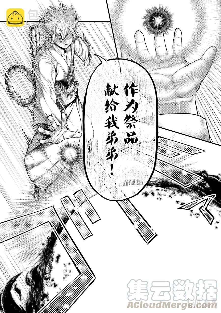 37 鬼神再临30