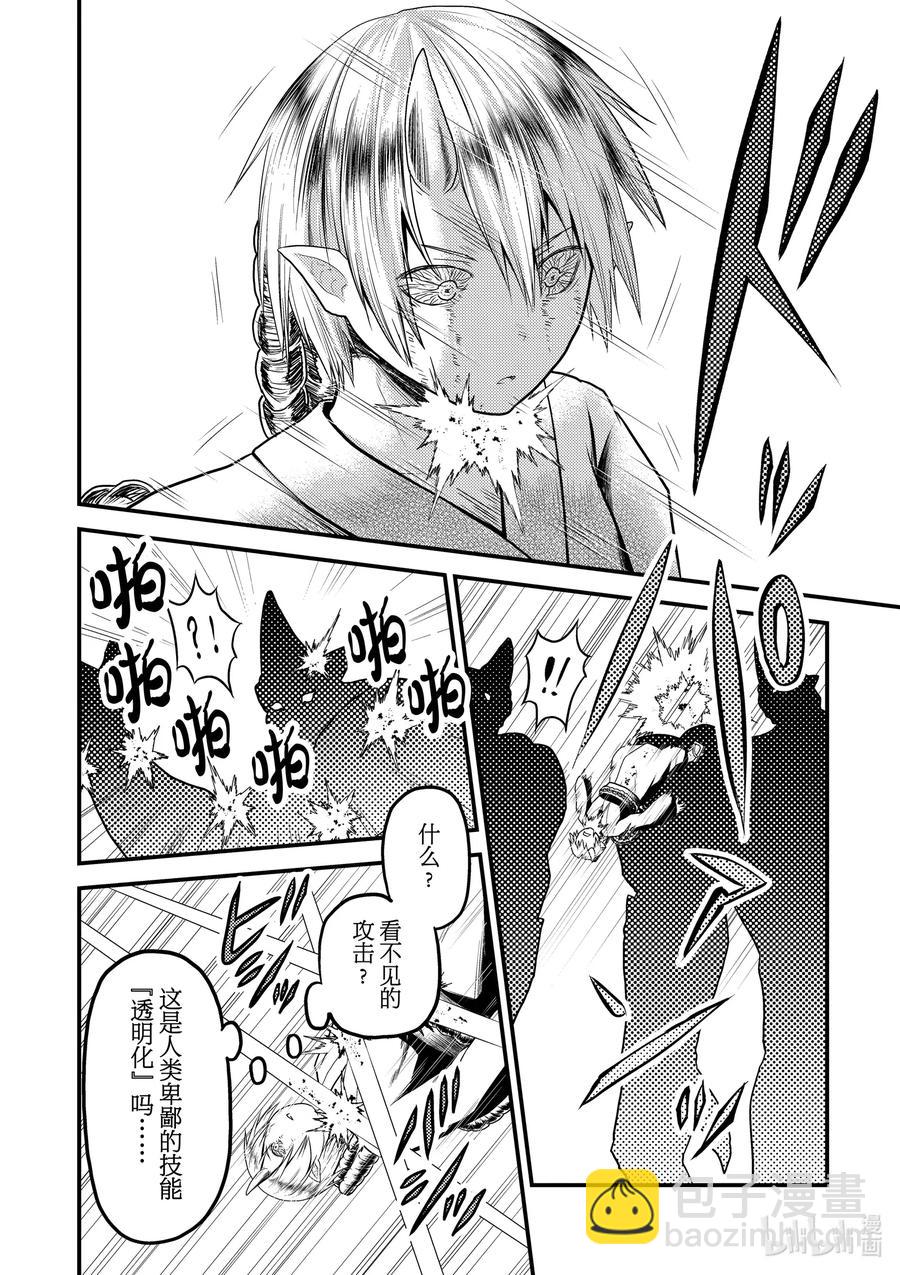 37 鬼神再临33