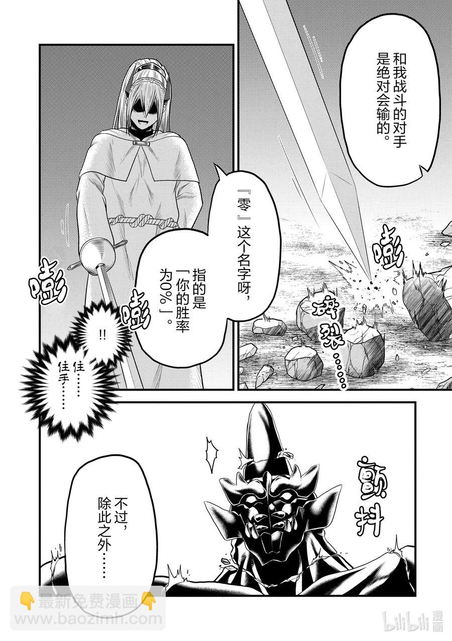 37 鬼神再临37