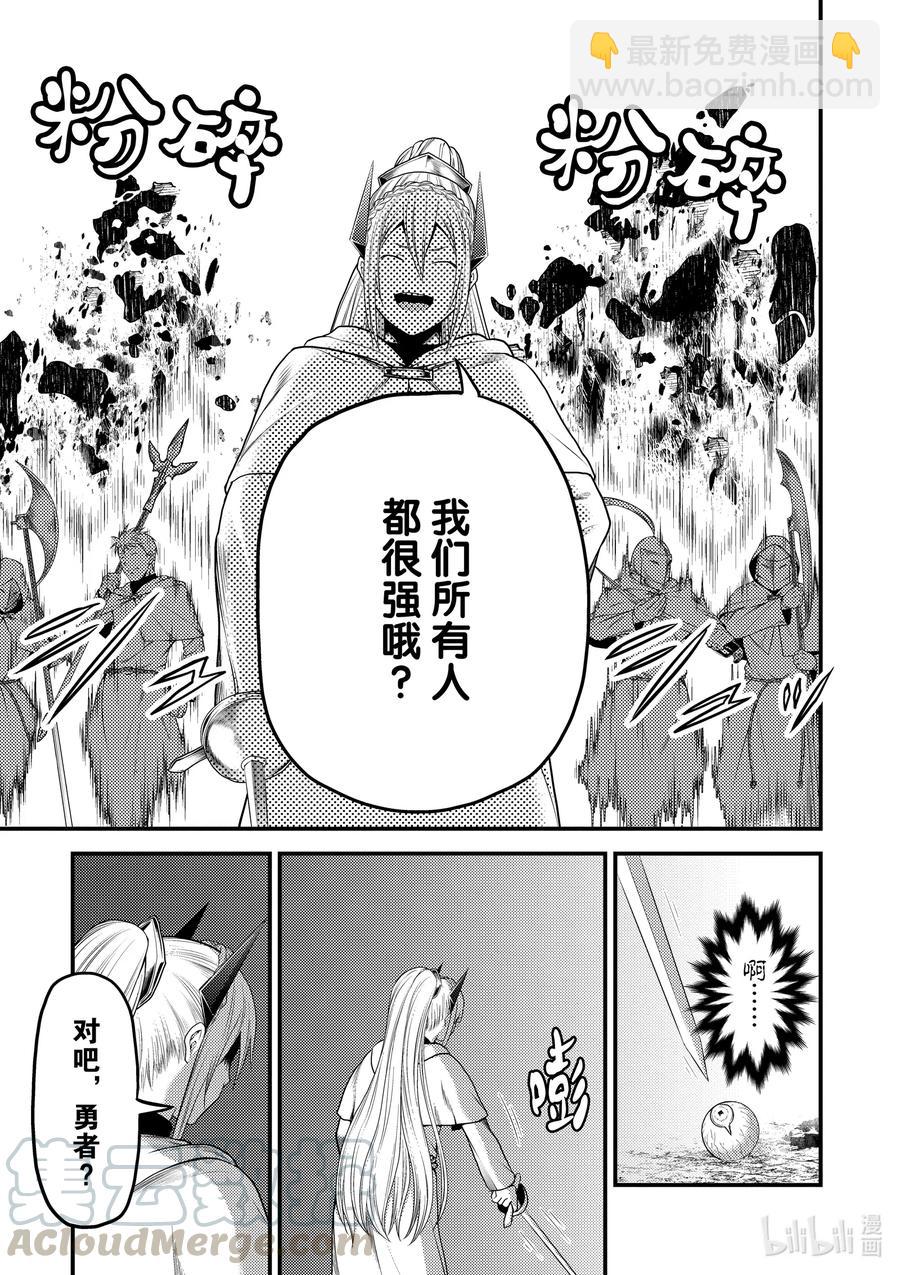 37 鬼神再临38
