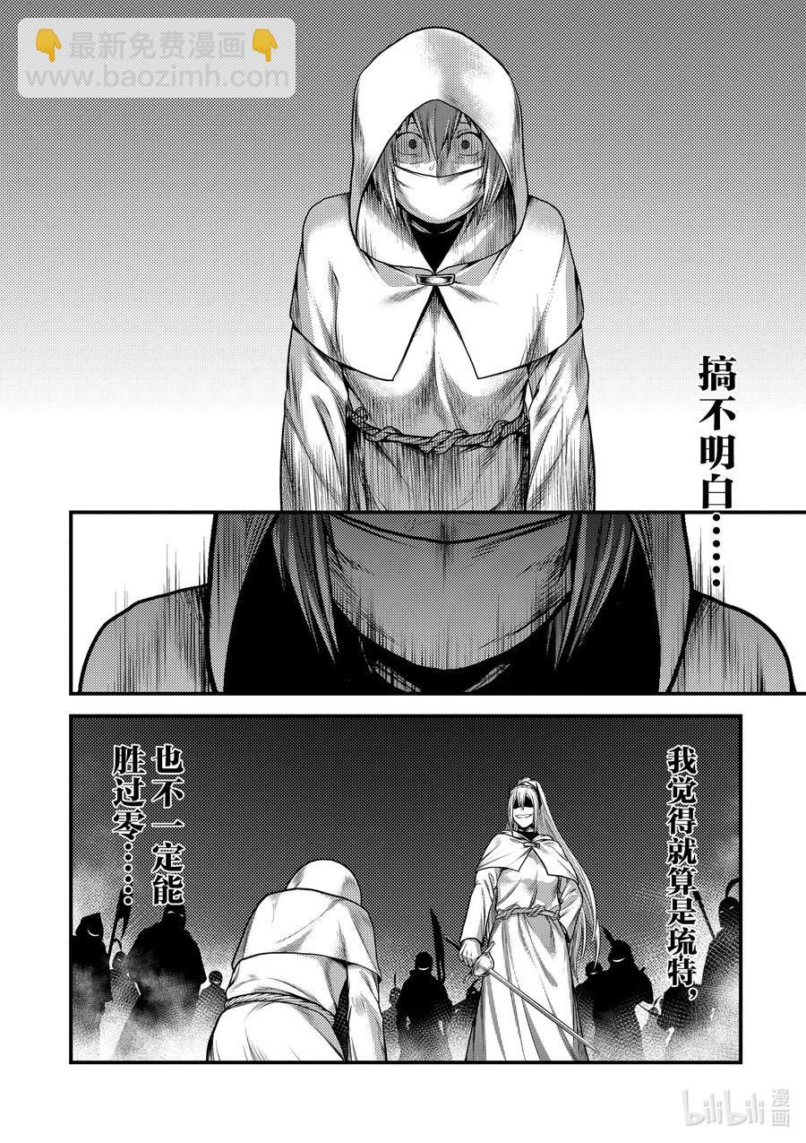 37 鬼神再临39