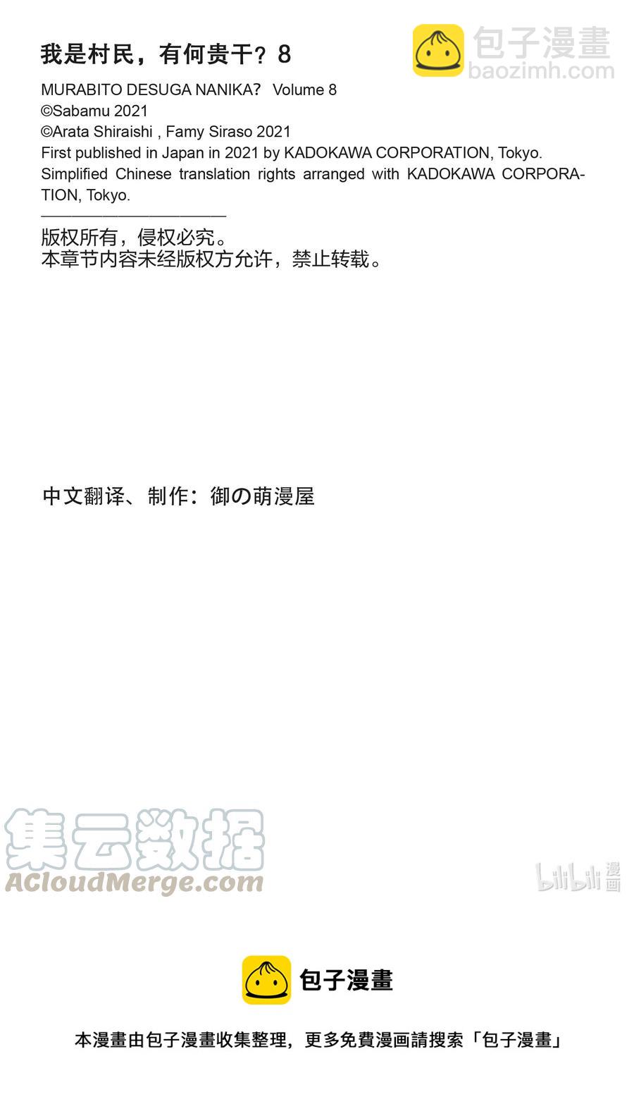 37 鬼神再临40