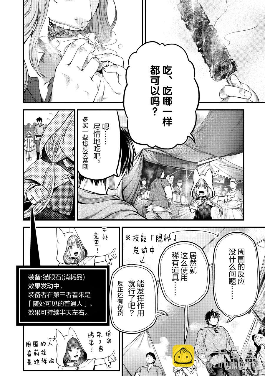 37 鬼神再临5