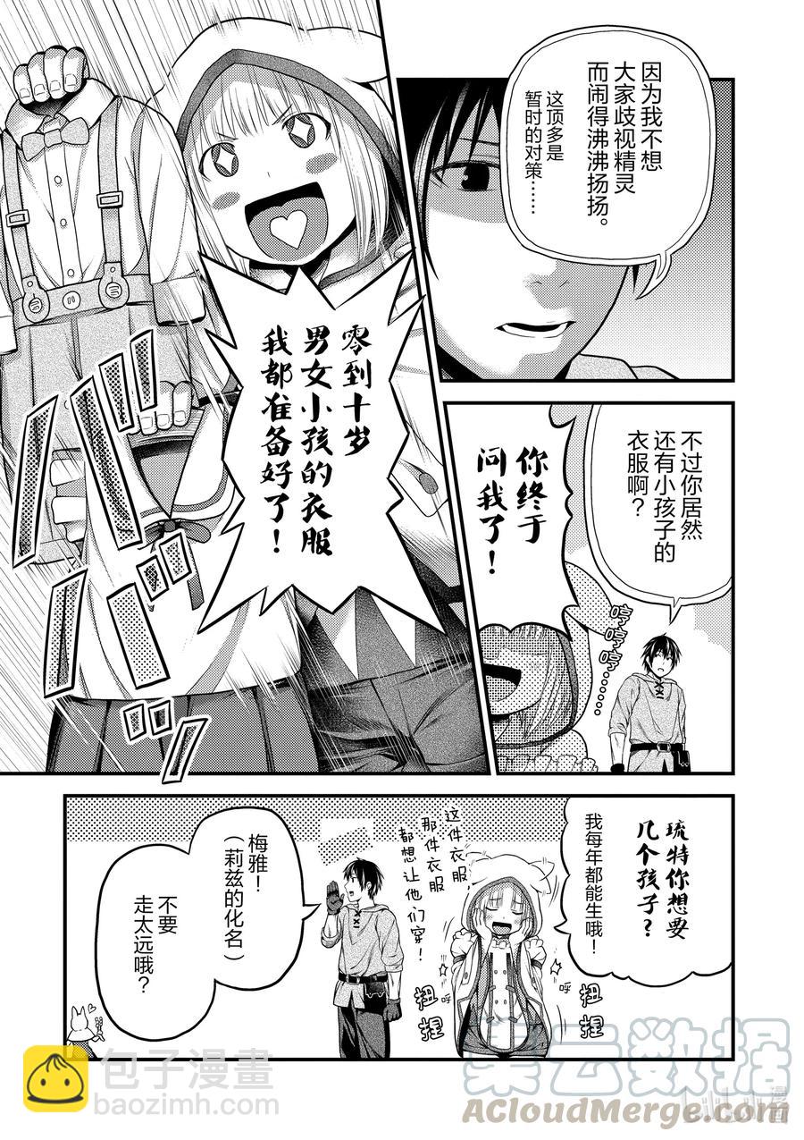 37 鬼神再临6