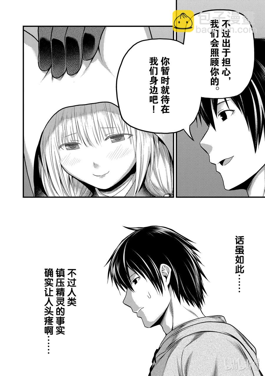 37 鬼神再临9