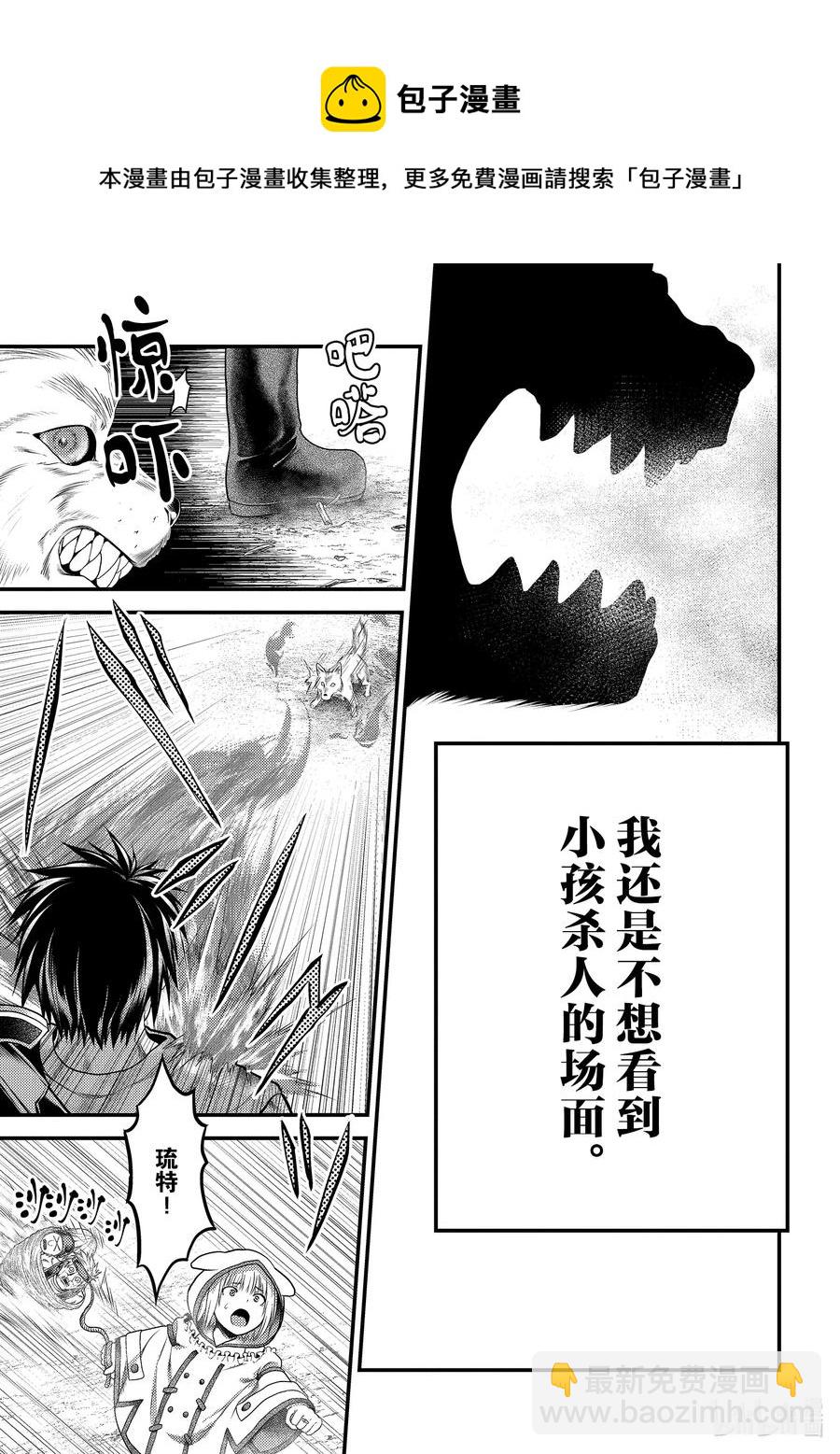 38 猎杀送货员：前篇15