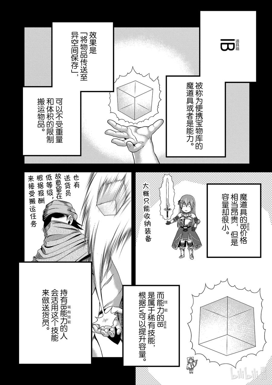 38 猎杀送货员：前篇3