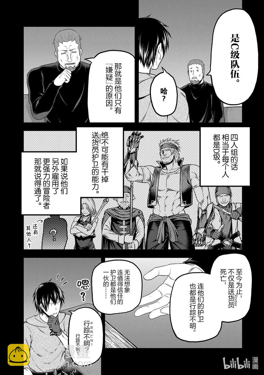 38 猎杀送货员：前篇5