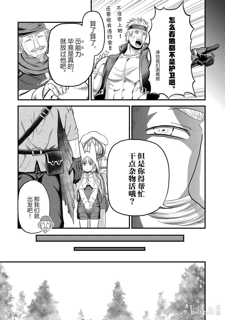 38 猎杀送货员：前篇9