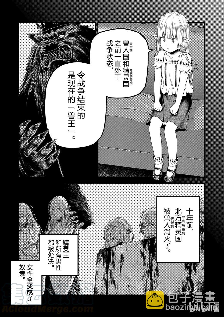 39 猎杀送货员：后篇10