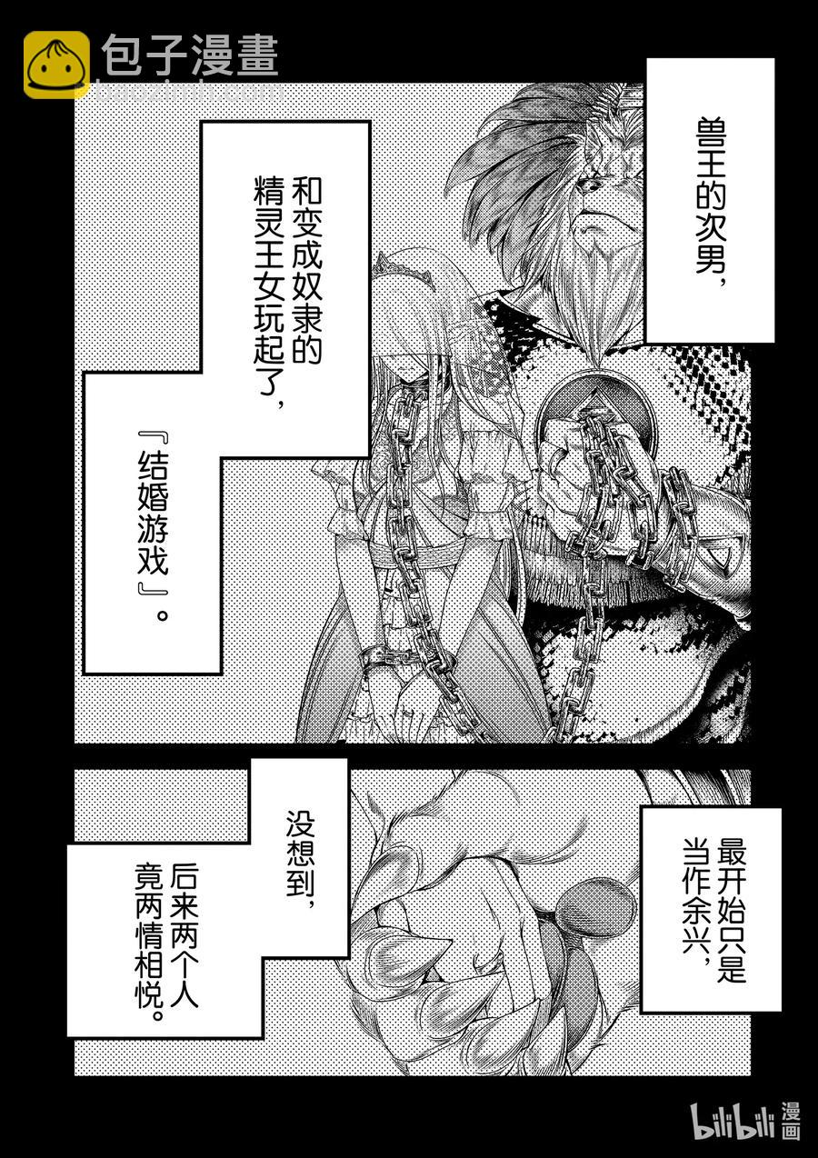 39 猎杀送货员：后篇11