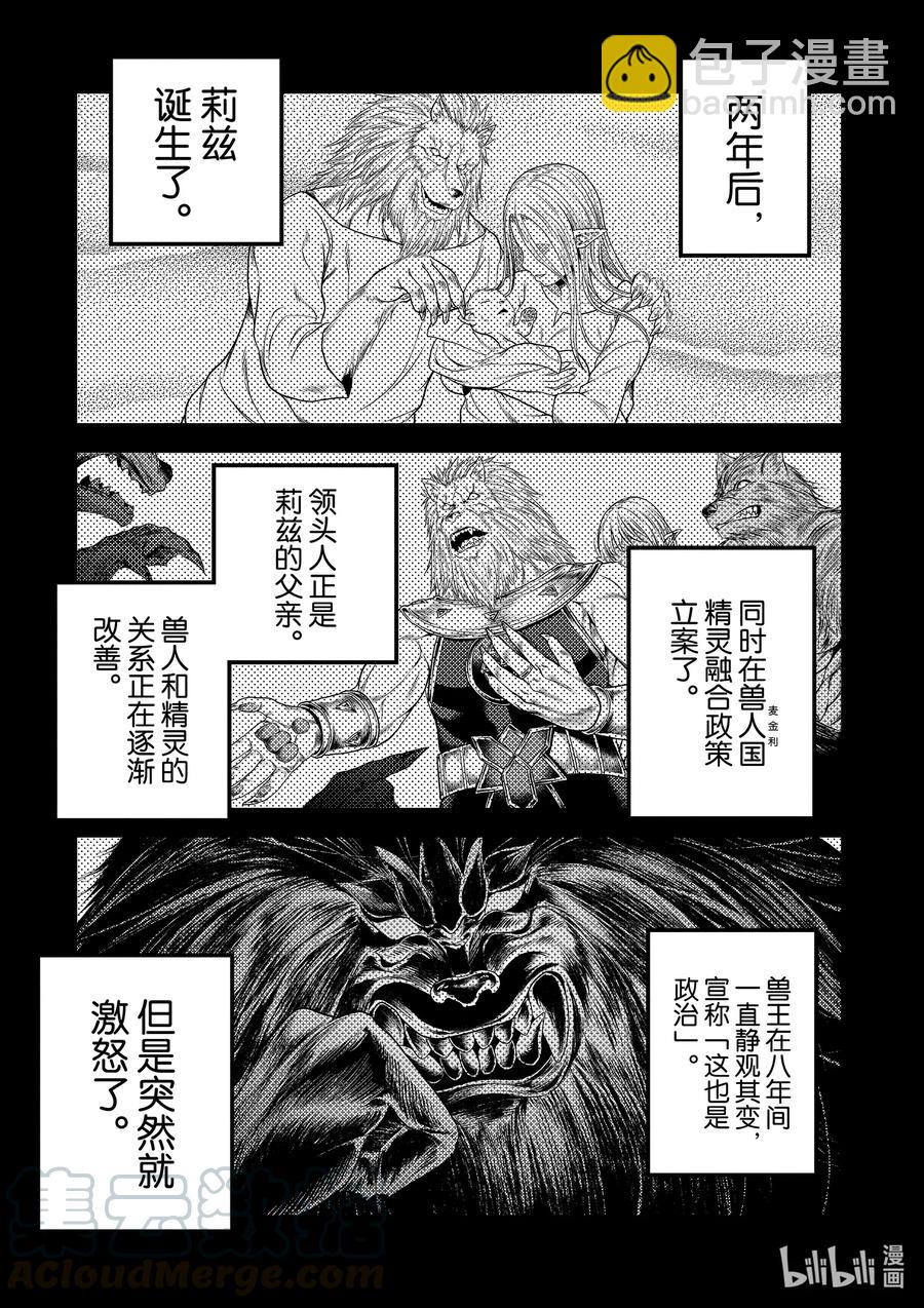 39 猎杀送货员：后篇12