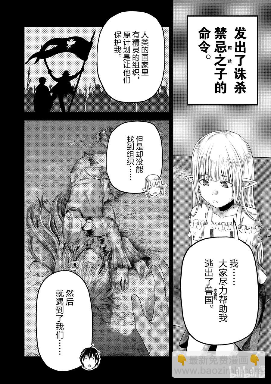 39 猎杀送货员：后篇13