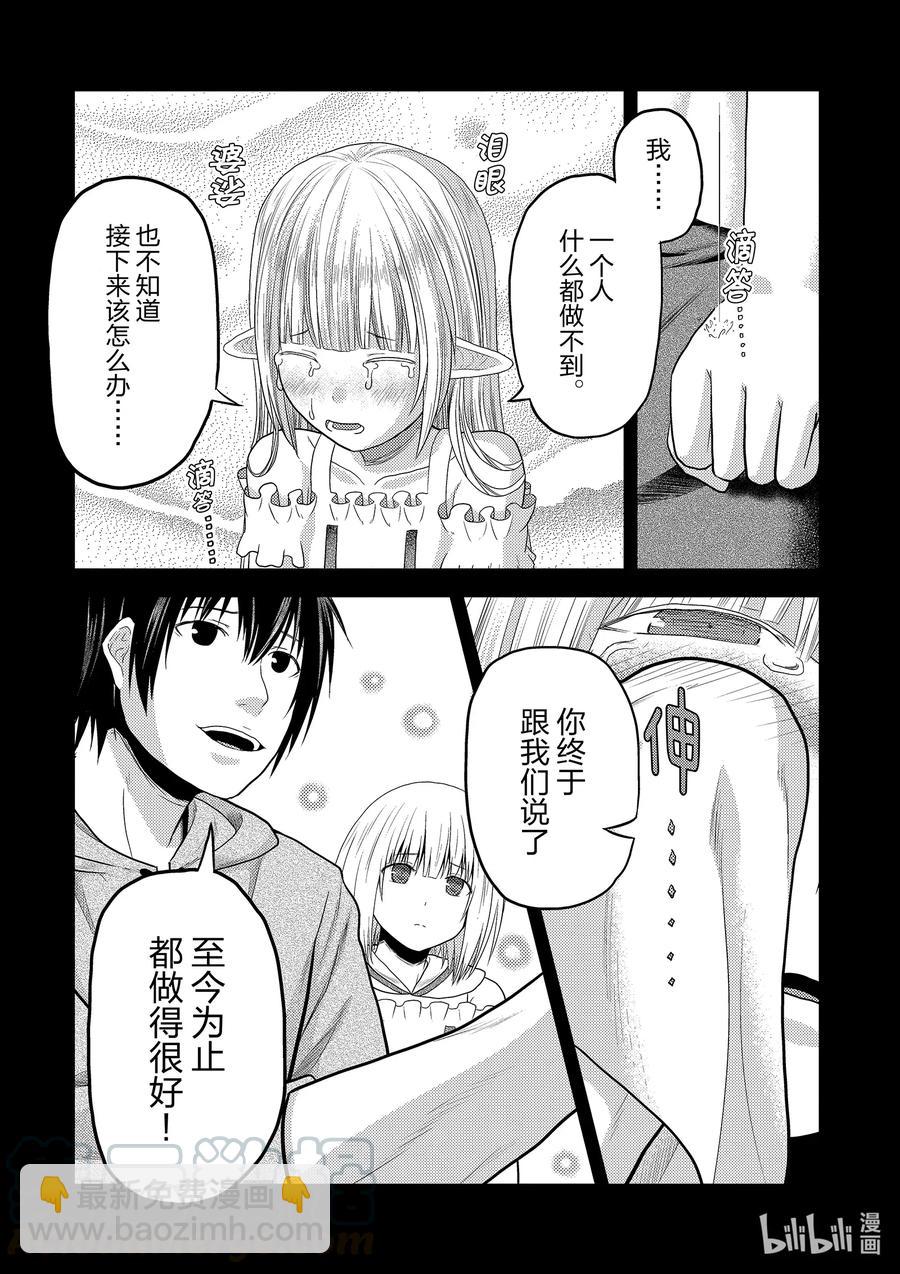 39 猎杀送货员：后篇14