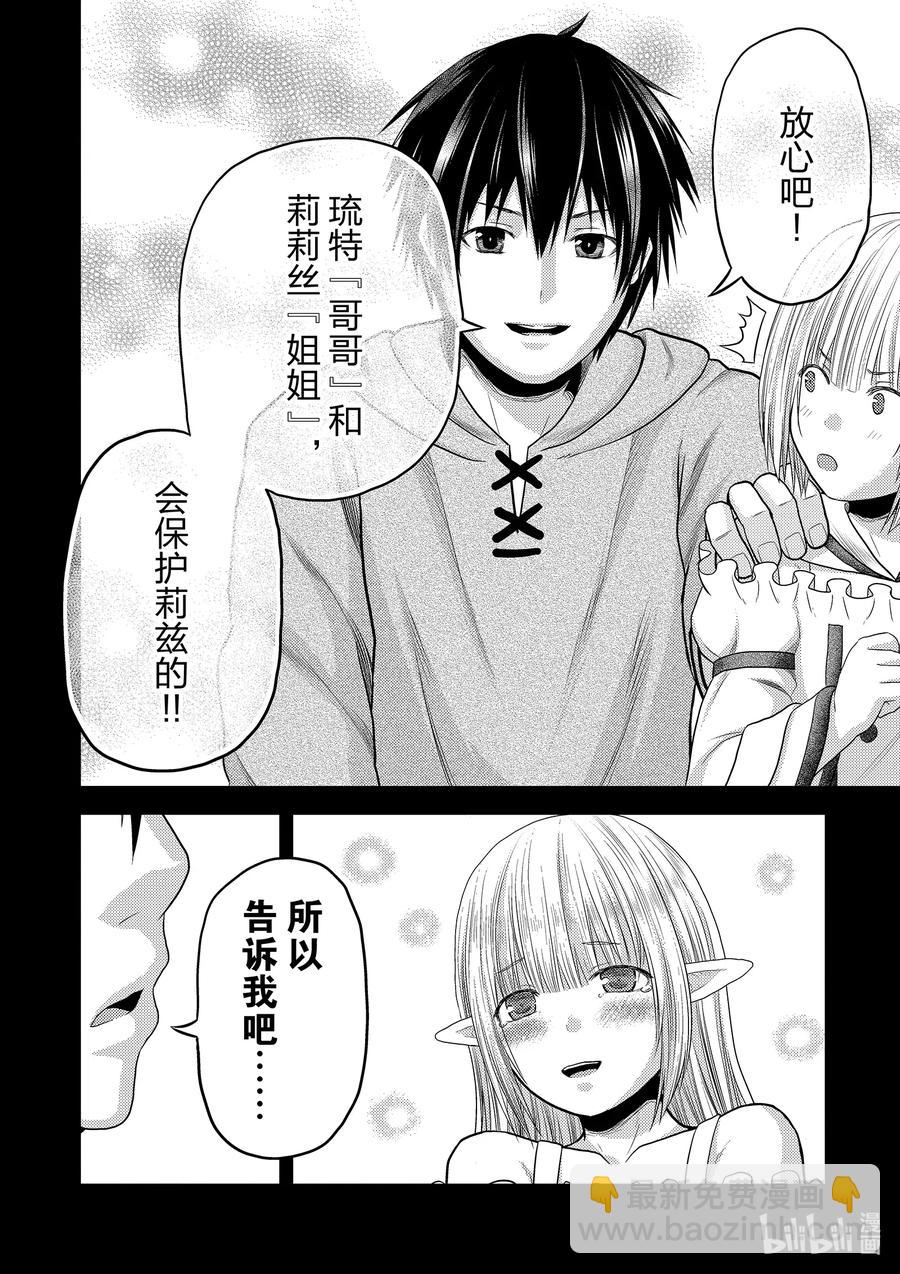 39 猎杀送货员：后篇15