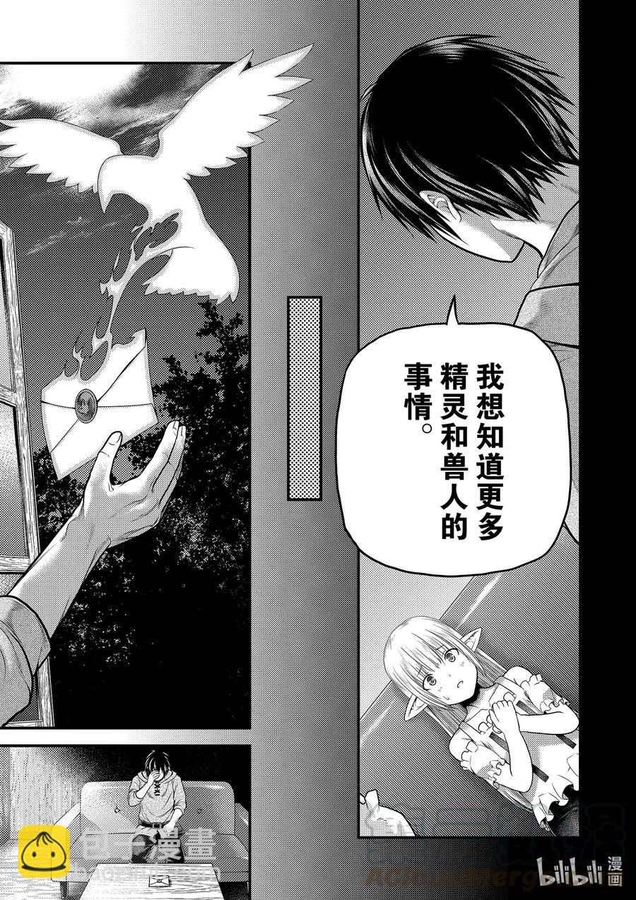 39 猎杀送货员：后篇16