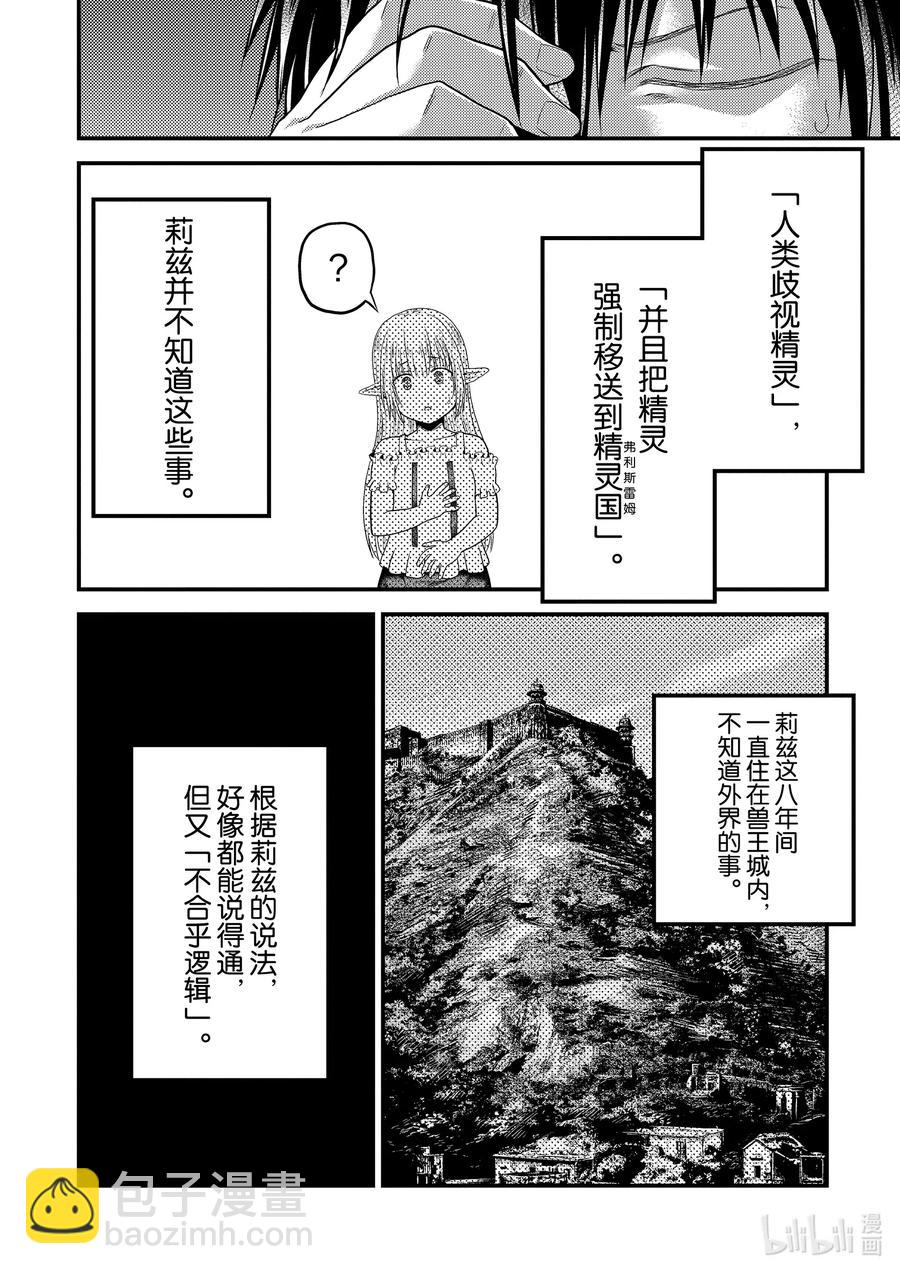 39 猎杀送货员：后篇17