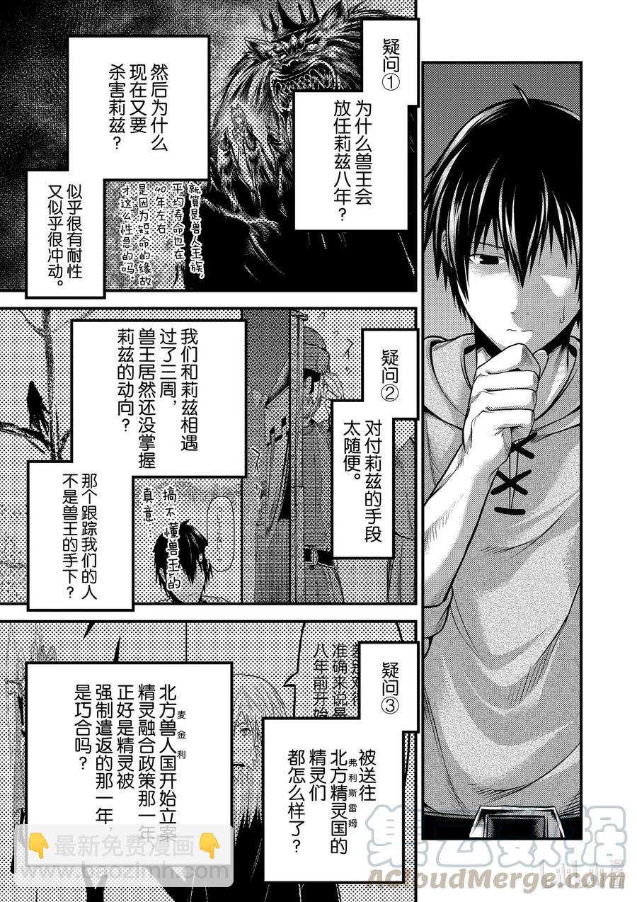 39 猎杀送货员：后篇18