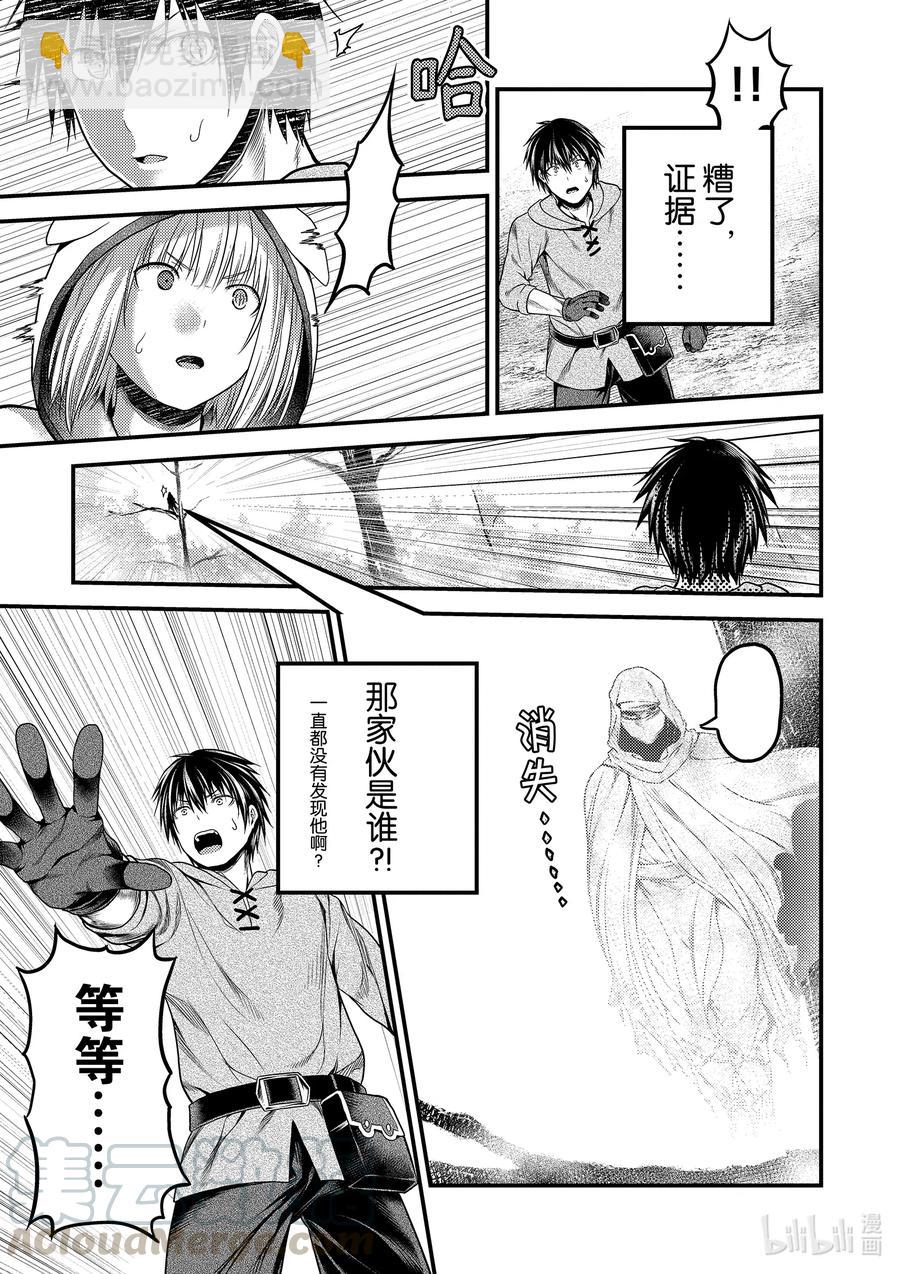 39 猎杀送货员：后篇2