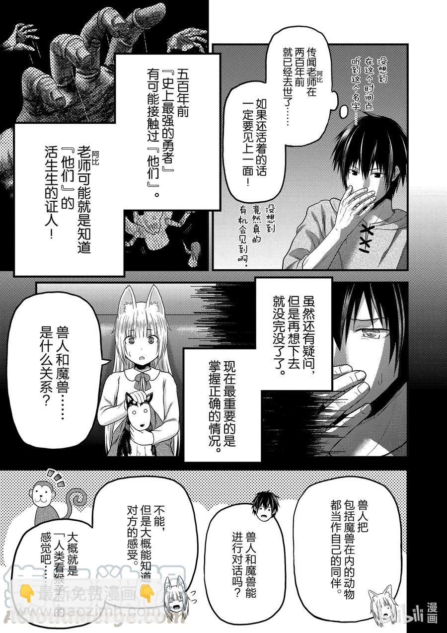 39 猎杀送货员：后篇20