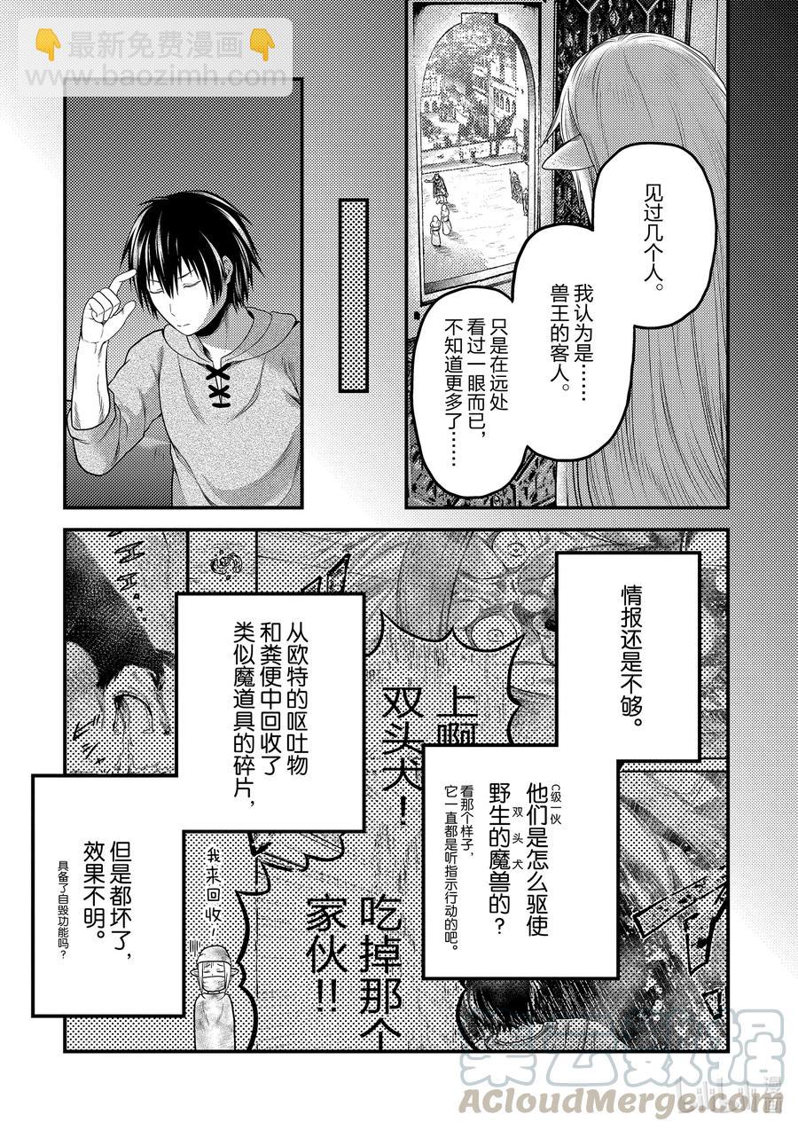 39 猎杀送货员：后篇22