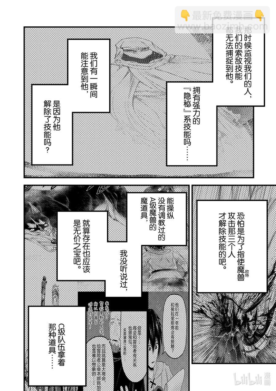 39 猎杀送货员：后篇23