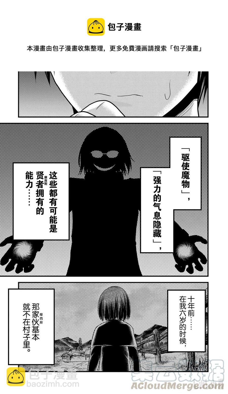 39 猎杀送货员：后篇24