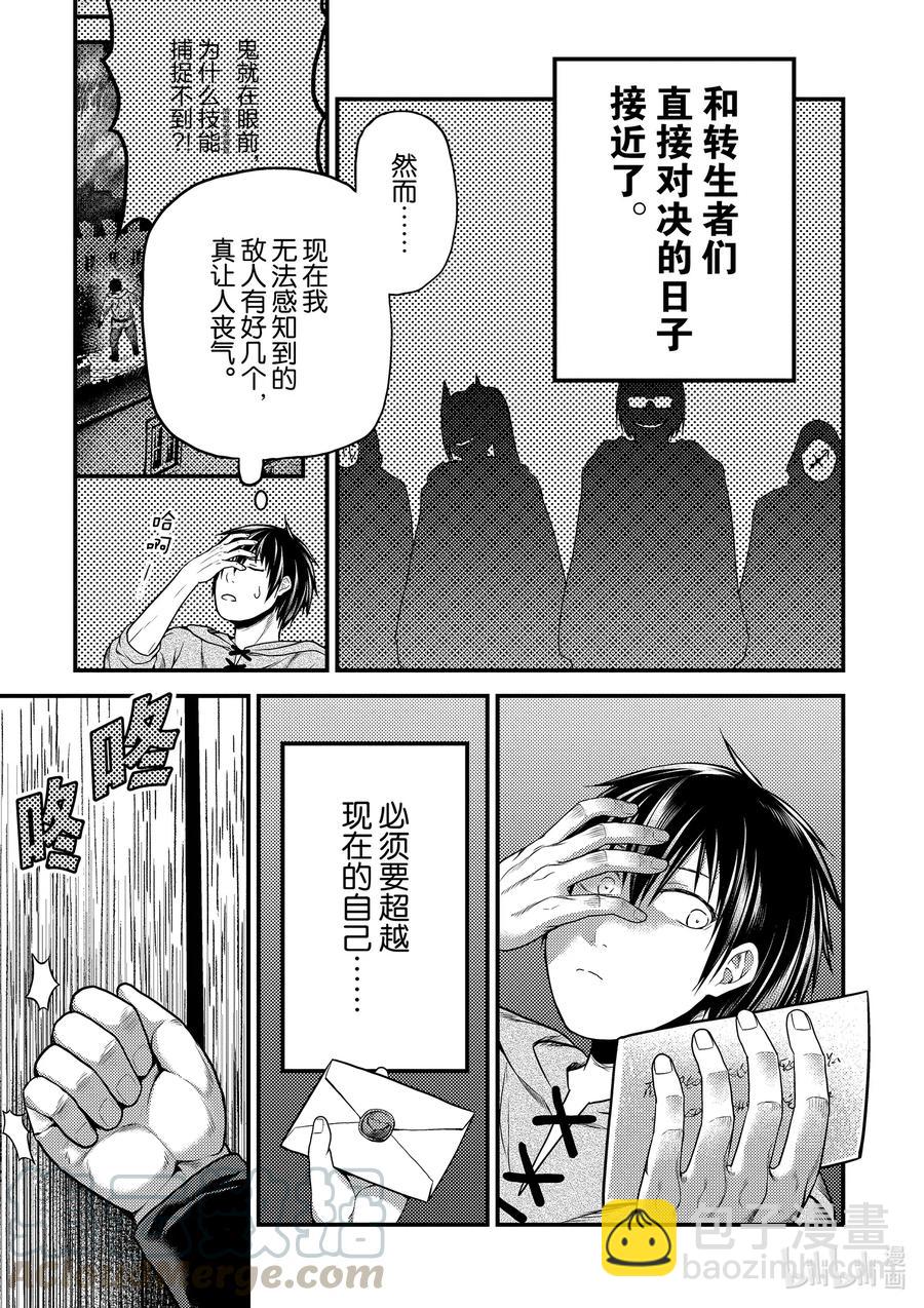 39 猎杀送货员：后篇26