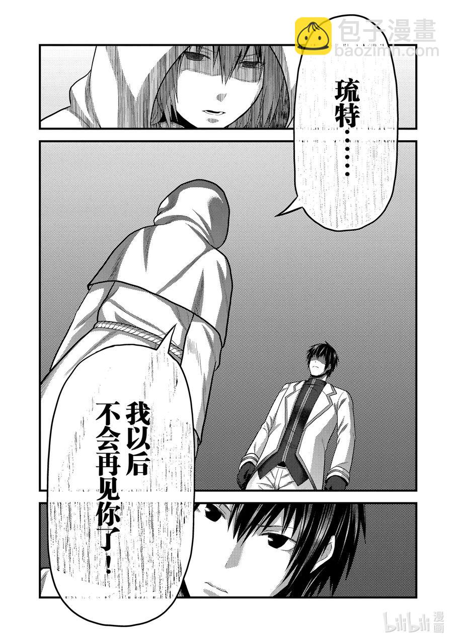 39 猎杀送货员：后篇29