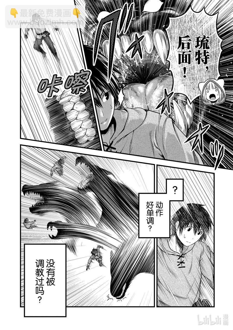 39 猎杀送货员：后篇3