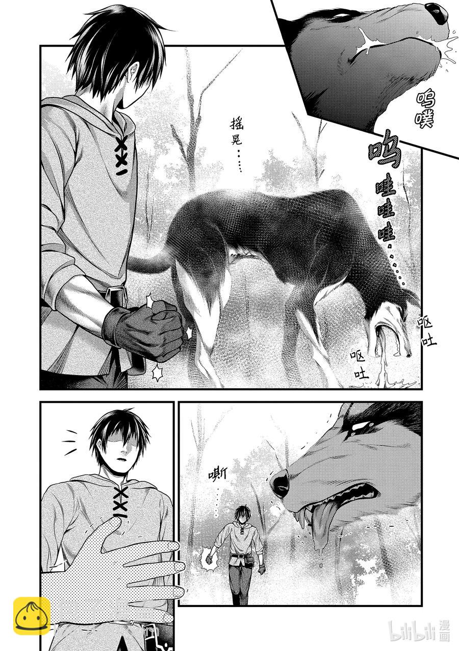 39 猎杀送货员：后篇5