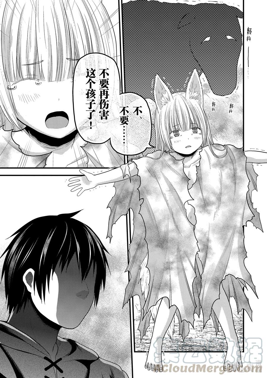 39 猎杀送货员：后篇6