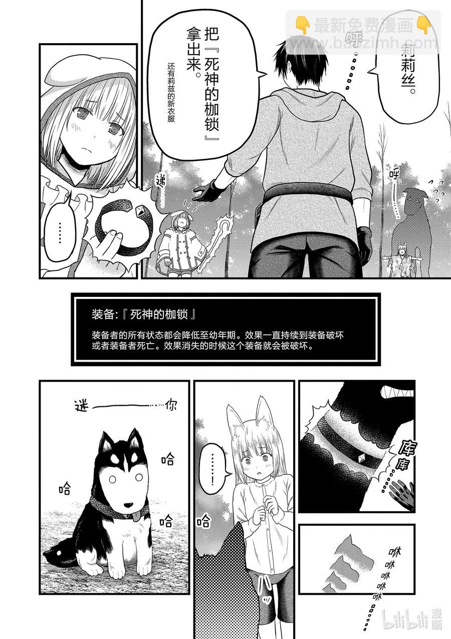39 猎杀送货员：后篇7