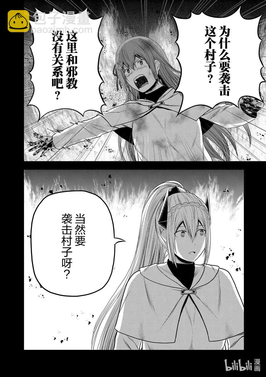 40 村民的作用5