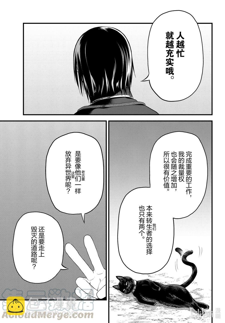 47 真心和本分30