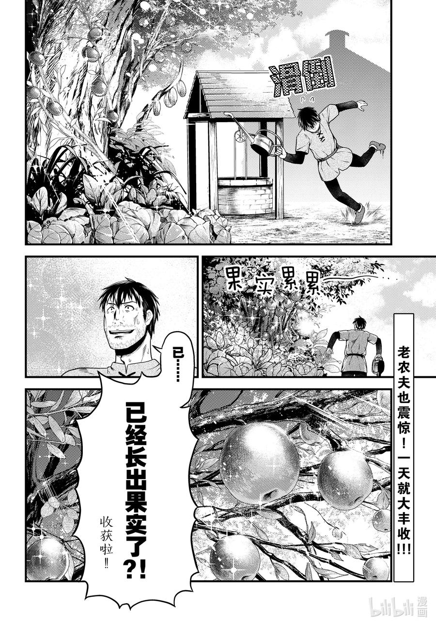 48 开拓31