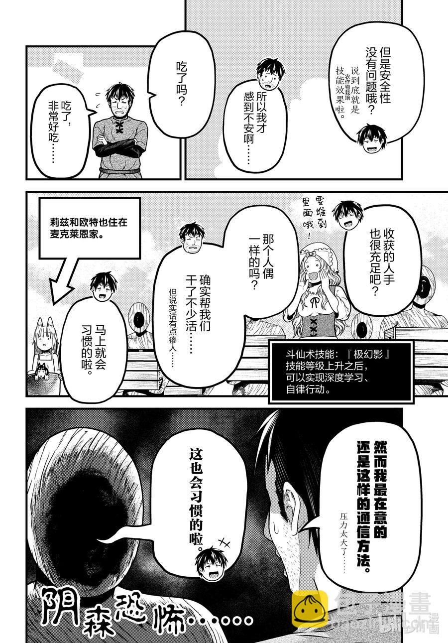 49 邪恶大小姐1