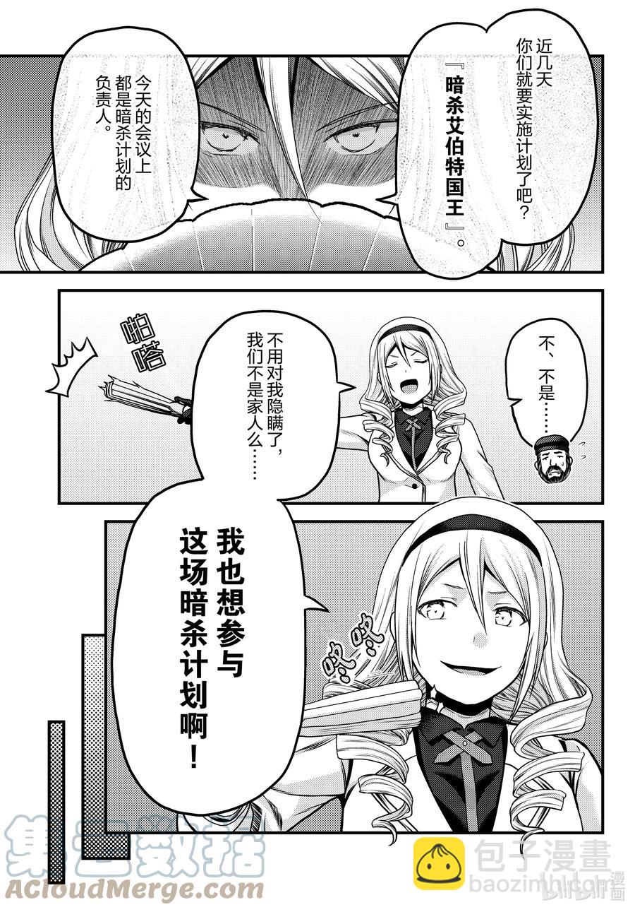52 权谋术数18