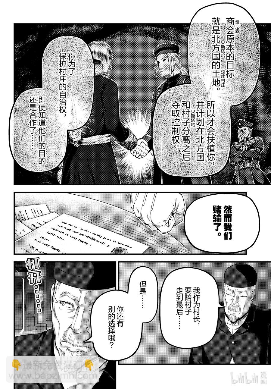 52 权谋术数7