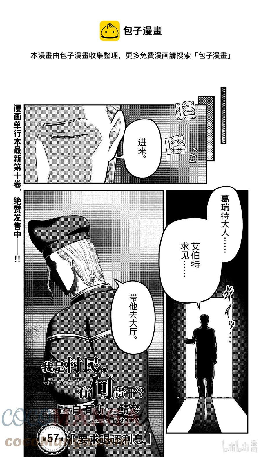57 要求退还利息0