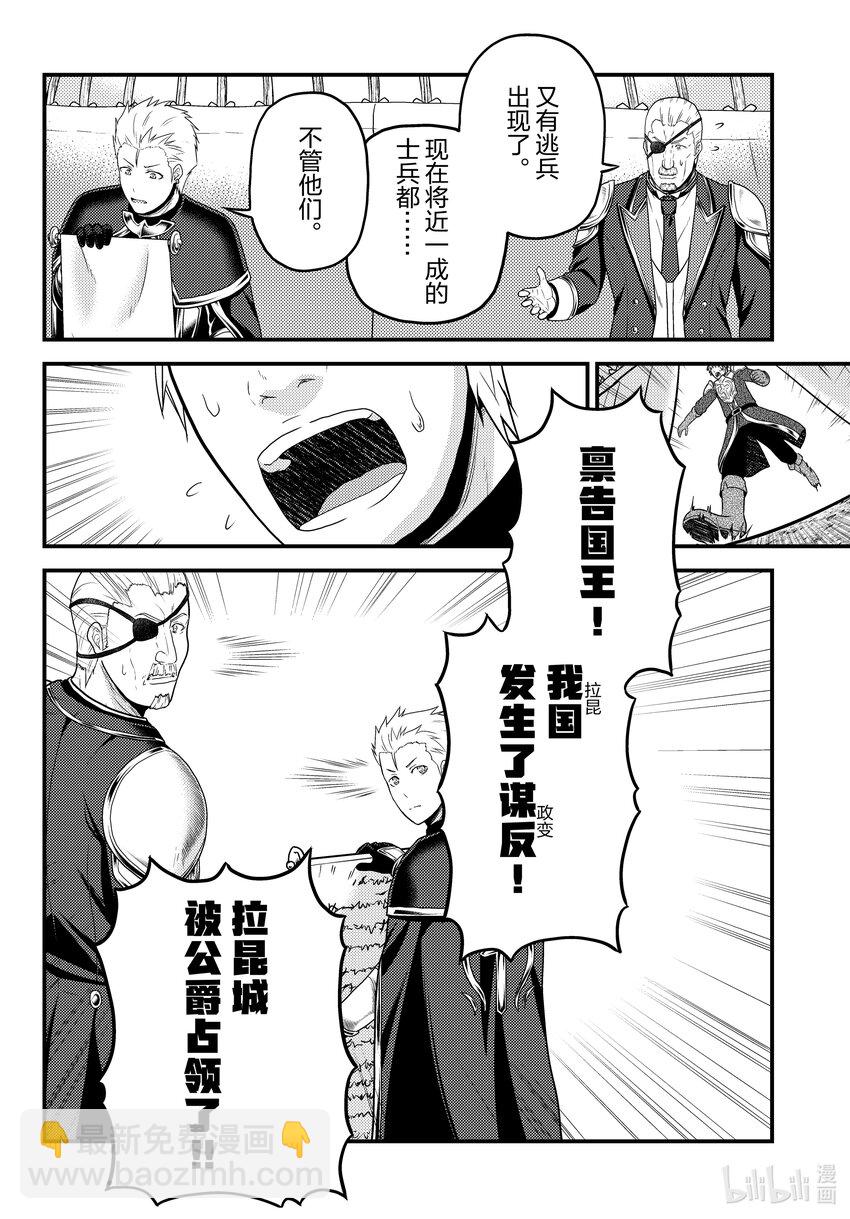 61 鲁德希斯平原大返还13