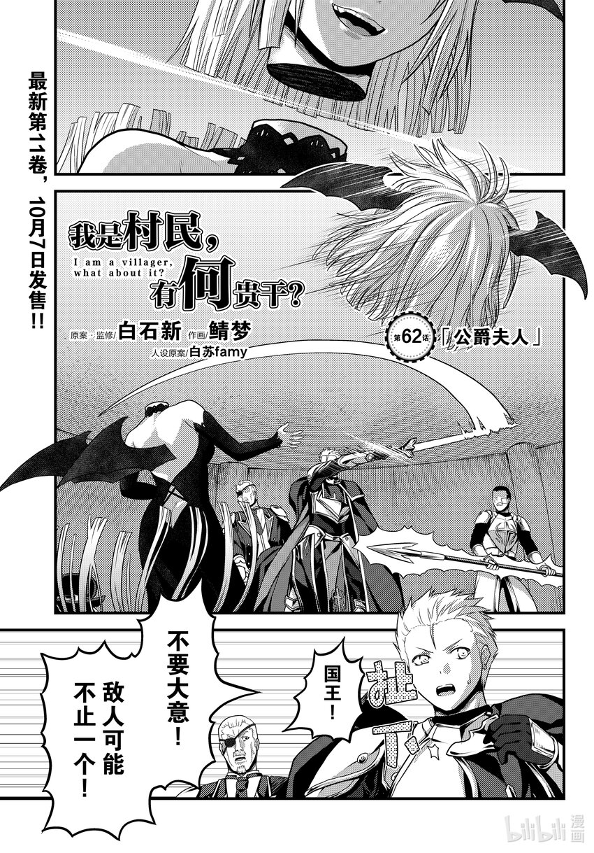 62 公爵夫人0